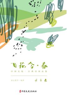 入情几许共枕眠