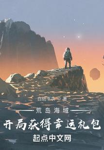 觉醒的修士