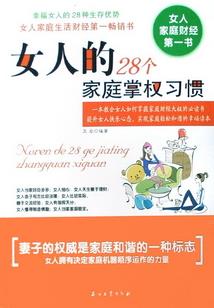 后妈快跑茉莉来了