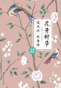 超级财团继承人