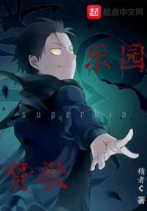 魔搞纪元