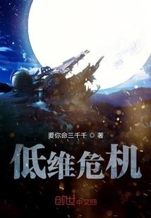 你的我的在线异世