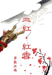 万神传承