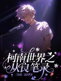蟑螂的世界