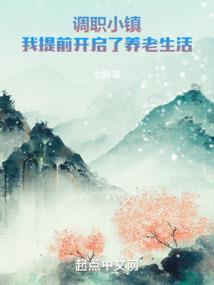 封洪断山传