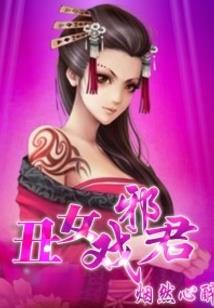 大魔武