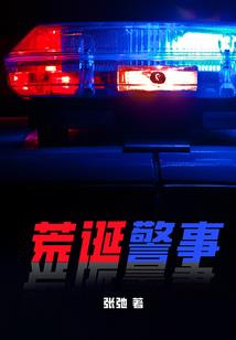 战神前传