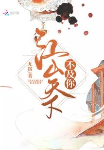 地球最后的神