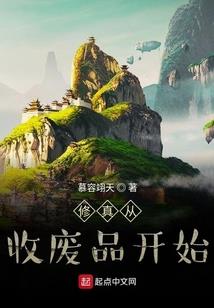 末世妄念