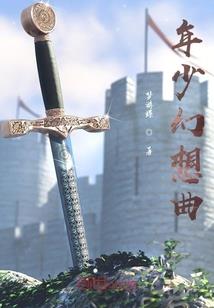 重生之妹妹大人