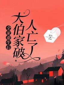 首席执行官的诱宠