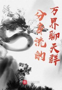 狐仙奇缘传