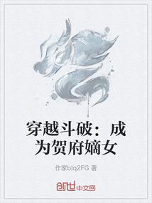 雄兵连之地球守护者