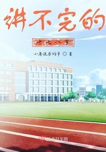 清风慕华幽