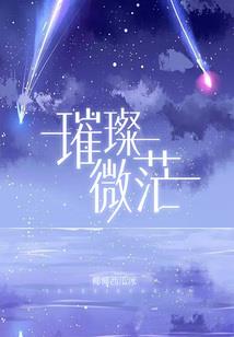 缔造仙域