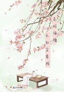 转身乱芳华