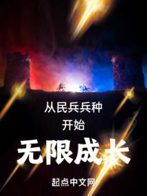 绝世唐门：开局半神唐舞麟