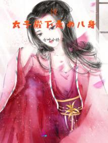 凤兮天下：至尊神凰