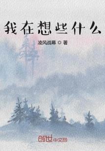 半导通异界