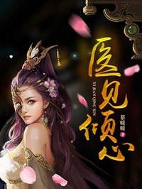 魔神代言人的游戏