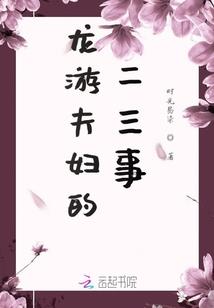 四夕耳东