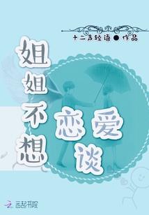 凡人之从灵兽山开始