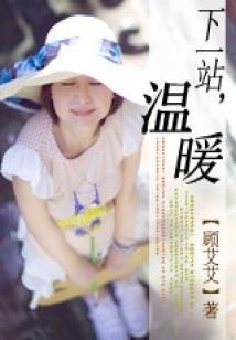 毒妃不承欢：暴王轻点爱