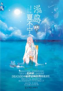 花妖桃妺