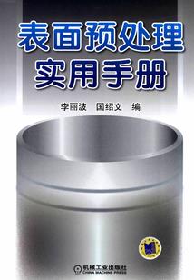 短篇奇幻故事集