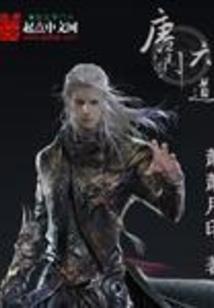 魂之契约书