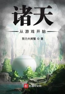 光明武士