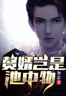 今世红尘忘来生
