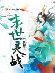 野苼先生传