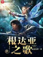 逸世之时空之子