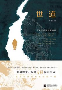 诸葛亮异界旅