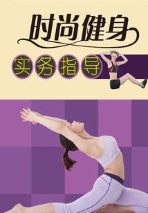 无双武修
