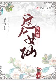 伪白莲王妃别再装