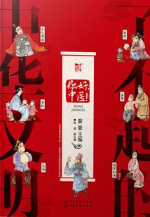 重生之顺我者昌