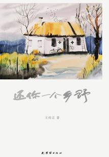 月色真美后续同人