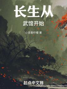 花园私立小学