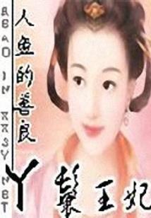 不能没有你