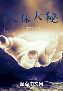 天命奇行录