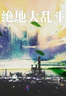 快穿，宿主太狠了