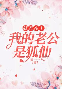 纣王和老亚瑟的故事
