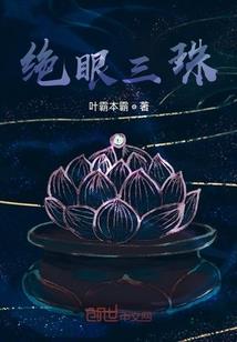 炮灰上位日记