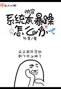 异世逢生续前缘