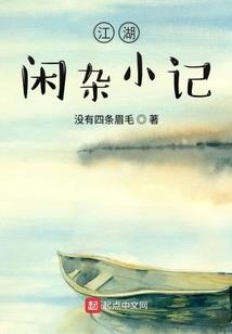 相公为妻饿了