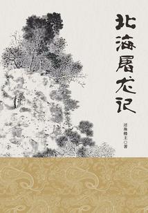 玄黄人祖