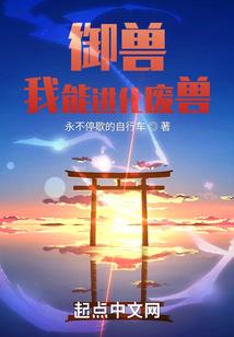 创世太子妃