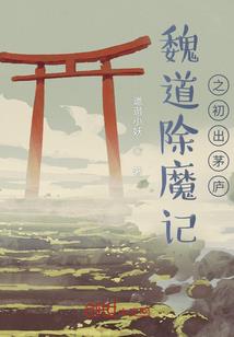 华色夭夭